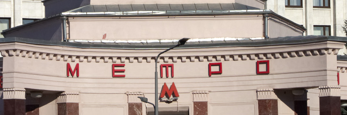 Metrostation
